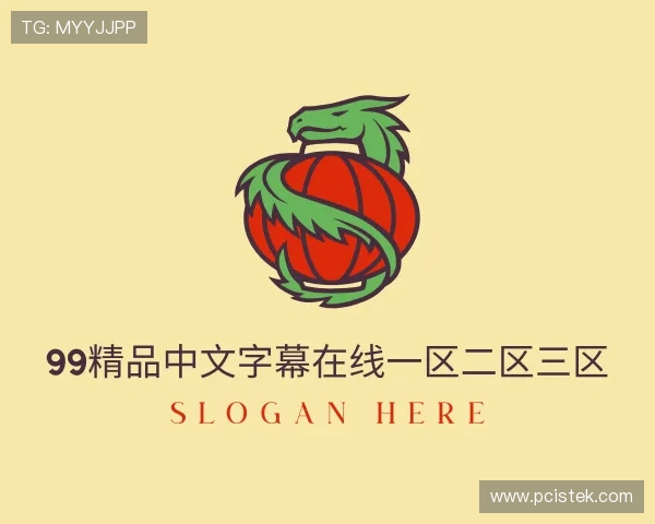 介绍99精品中文字幕在线一区二区三区